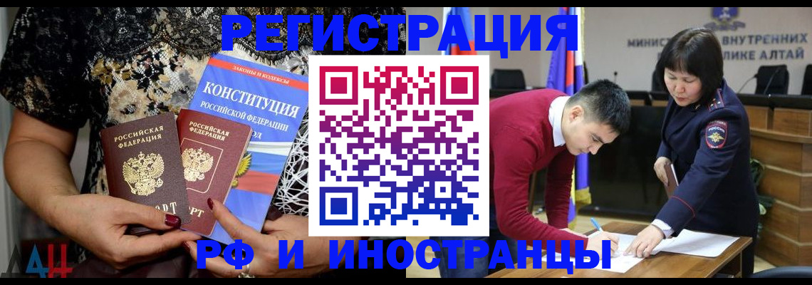 прописка законно в Армавире